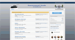 Desktop Screenshot of novosmolino.com