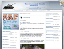 Tablet Screenshot of novosmolino.ru